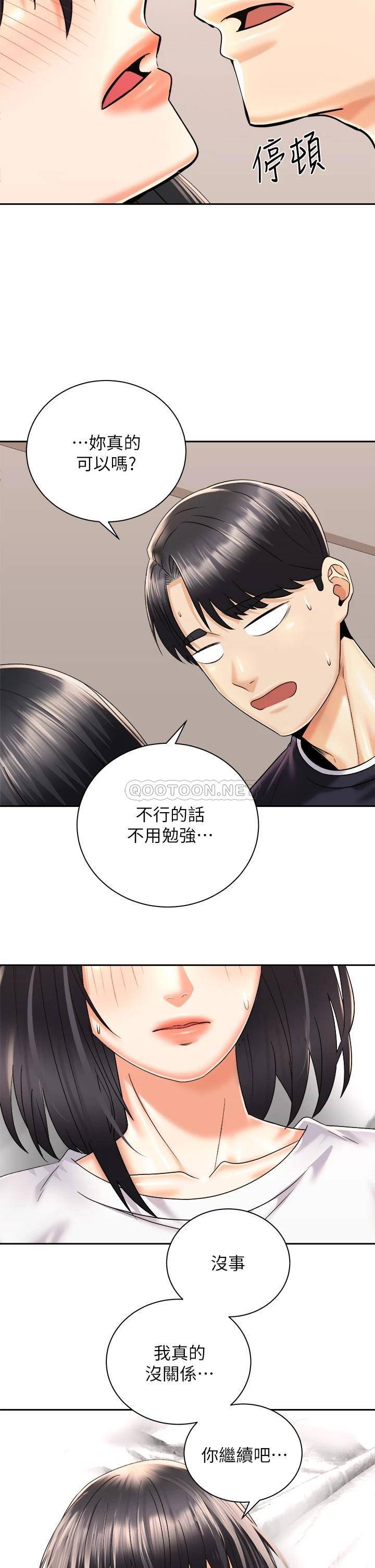 [韩国漫画] 骑乘姿势预备~起！ 剧情,巨乳大奶#[40P]-11