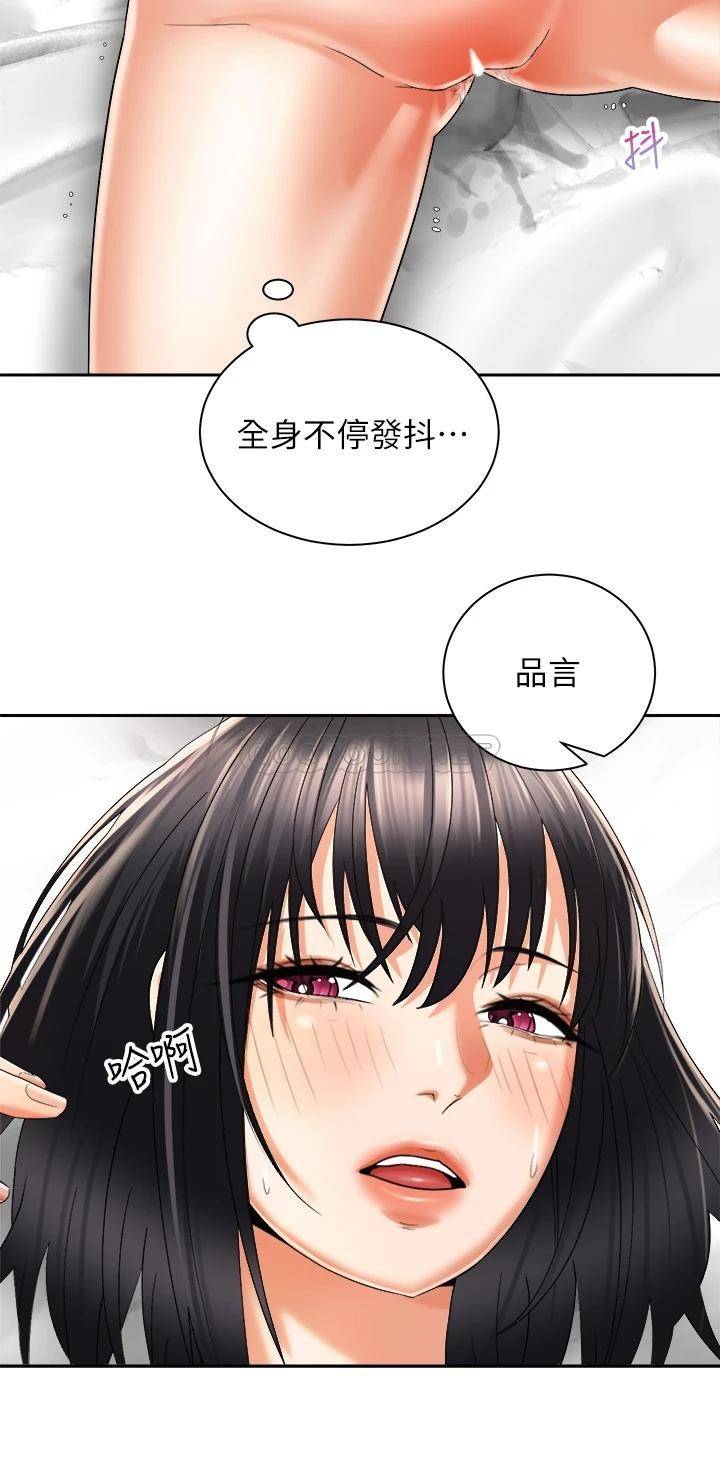[韩国漫画] 骑乘姿势预备~起！ 剧情,巨乳大奶#[40P]-33