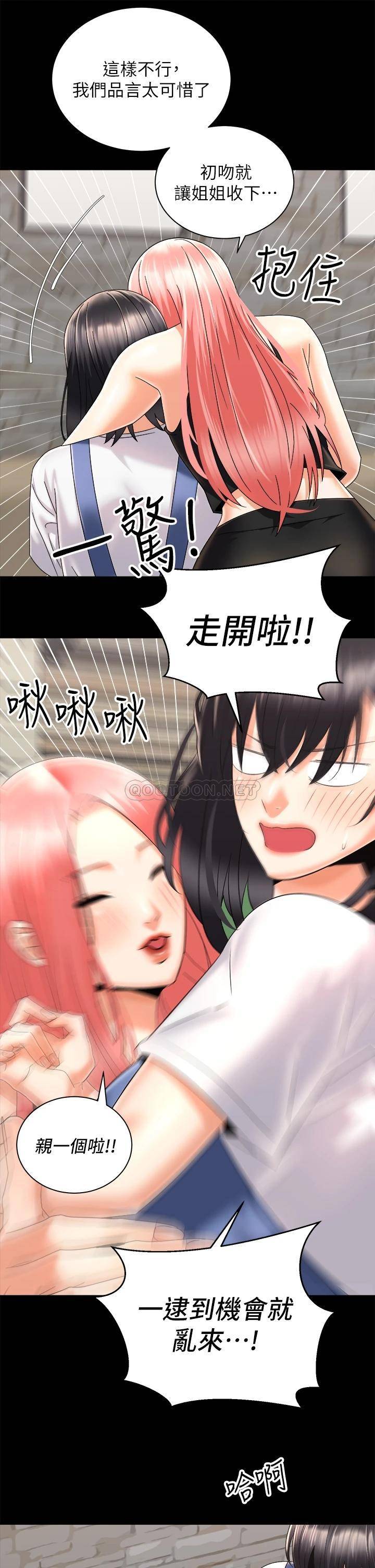 [韩国漫画] 骑乘姿势预备~起！ 剧情,巨乳大奶#[40P]-7