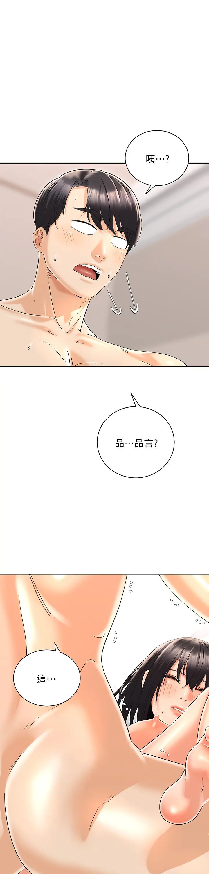 [韩国漫画] 骑乘姿势预备~起！ 剧情,巨乳大奶#[38P]-1