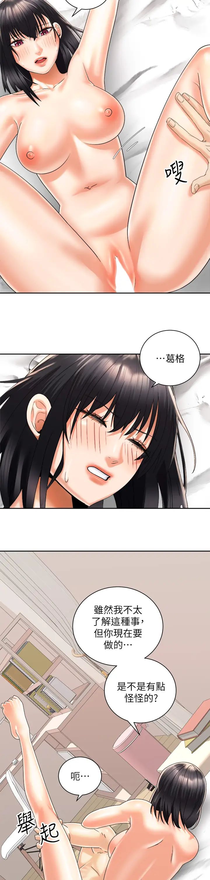 [韩国漫画] 骑乘姿势预备~起！ 剧情,巨乳大奶#[38P]-11