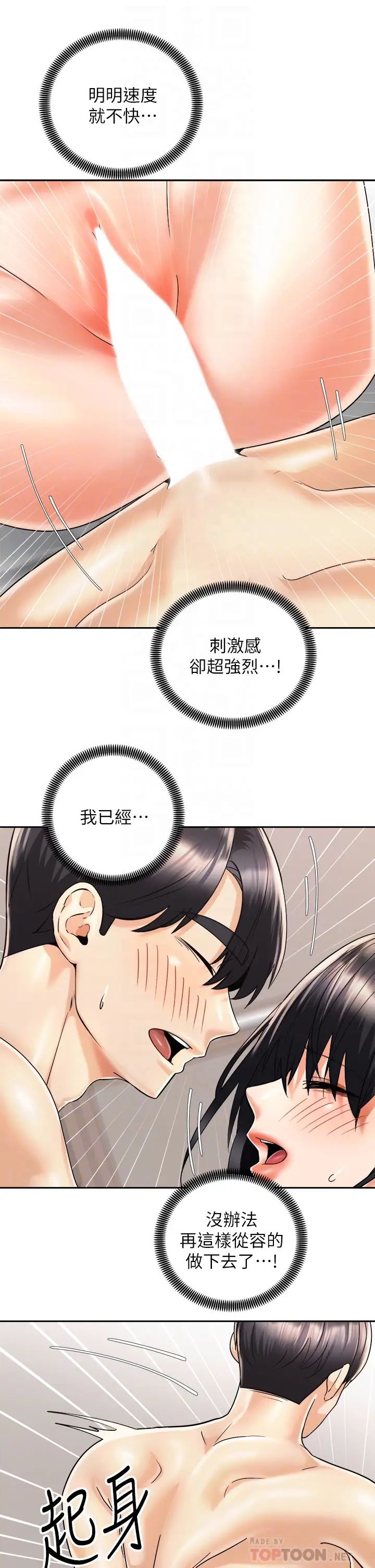 [韩国漫画] 骑乘姿势预备~起！ 剧情,巨乳大奶#[38P]-16