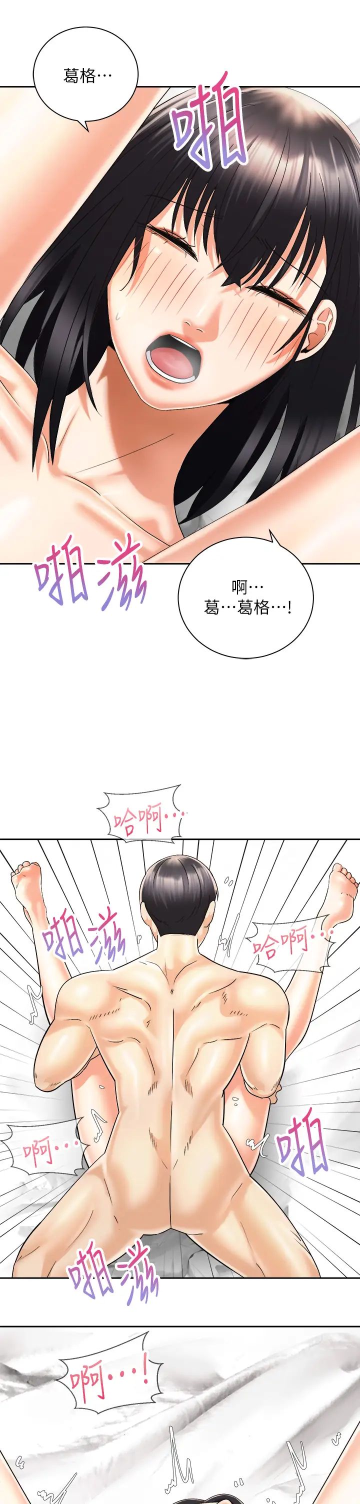 [韩国漫画] 骑乘姿势预备~起！ 剧情,巨乳大奶#[38P]-19