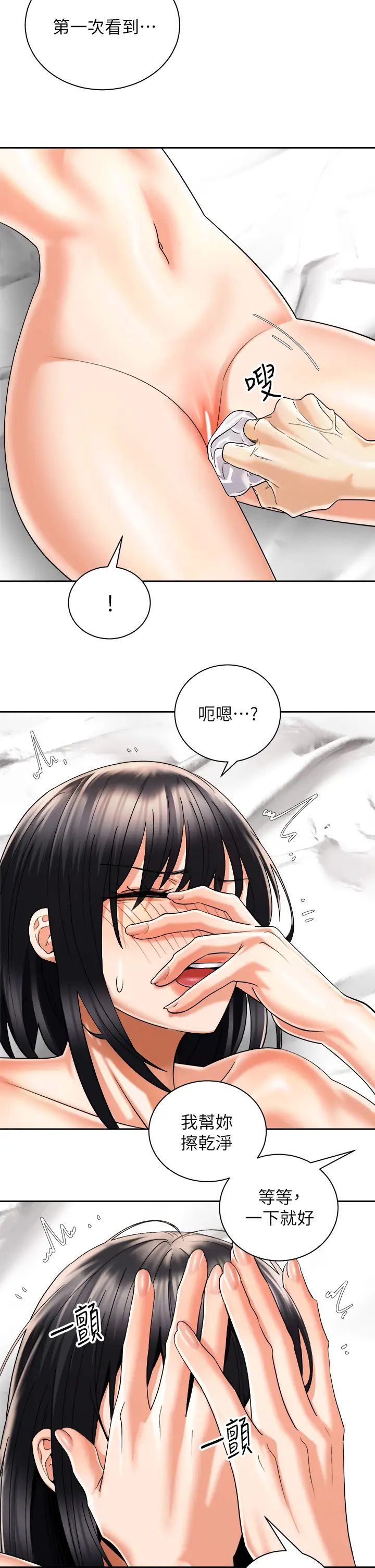 [韩国漫画] 骑乘姿势预备~起！ 剧情,巨乳大奶#[38P]-26