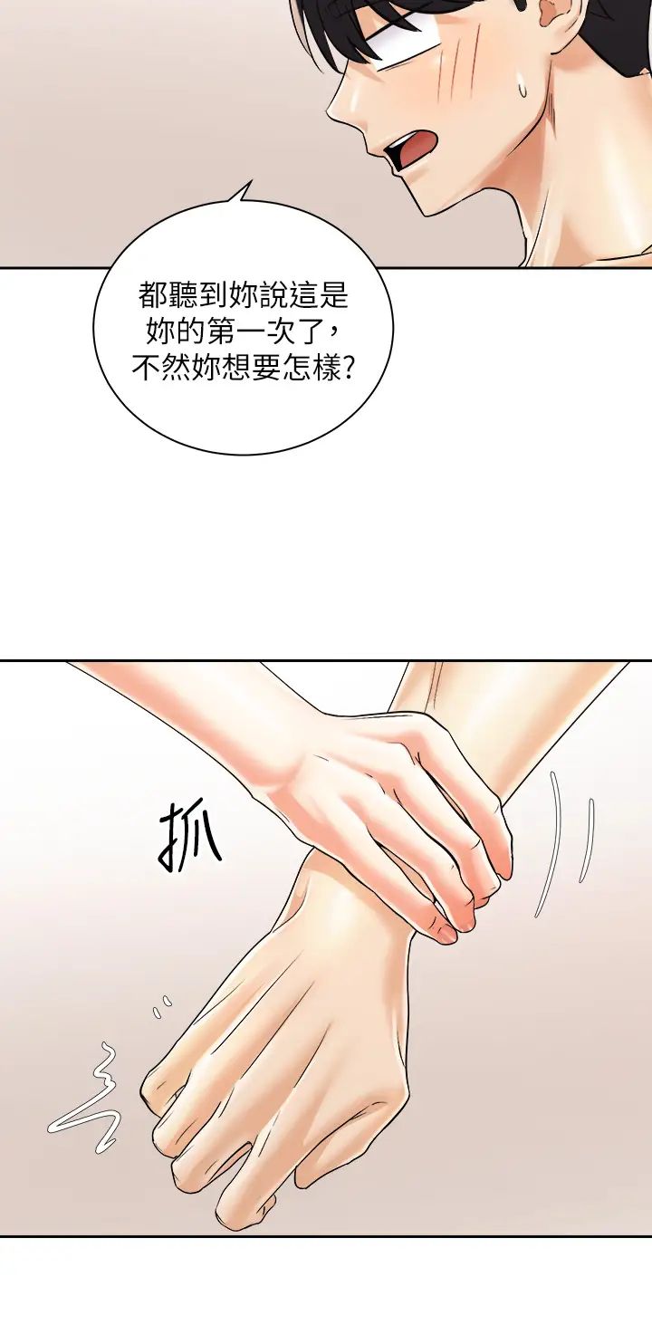 [韩国漫画] 骑乘姿势预备~起！ 剧情,巨乳大奶#[38P]-30