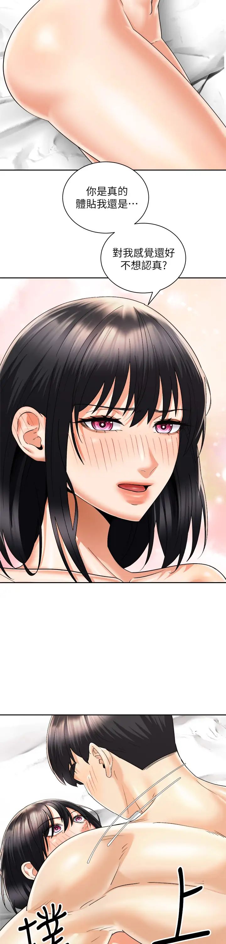 [韩国漫画] 骑乘姿势预备~起！ 剧情,巨乳大奶#[38P]-32