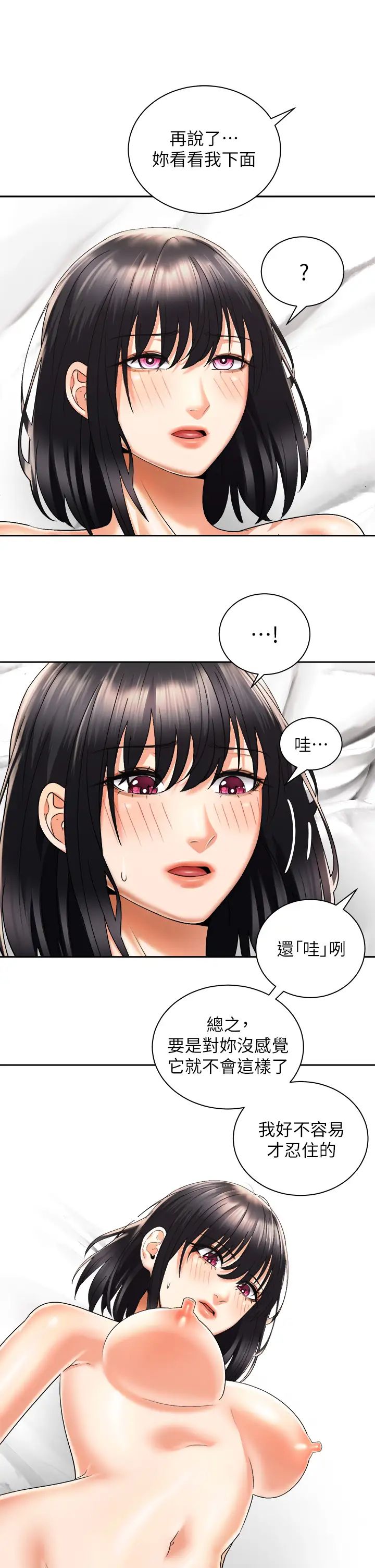 [韩国漫画] 骑乘姿势预备~起！ 剧情,巨乳大奶#[38P]-34