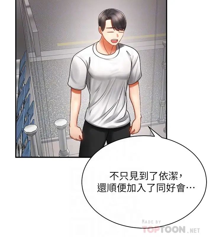 [韩国漫画] 骑乘姿势预备~起！ 剧情,巨乳大奶#[44P]-12