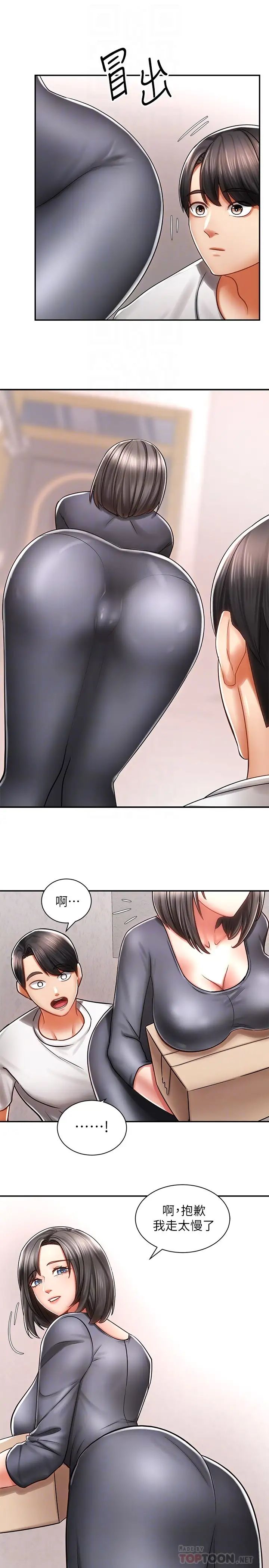 [韩国漫画] 骑乘姿势预备~起！ 剧情,巨乳大奶#[44P]-14