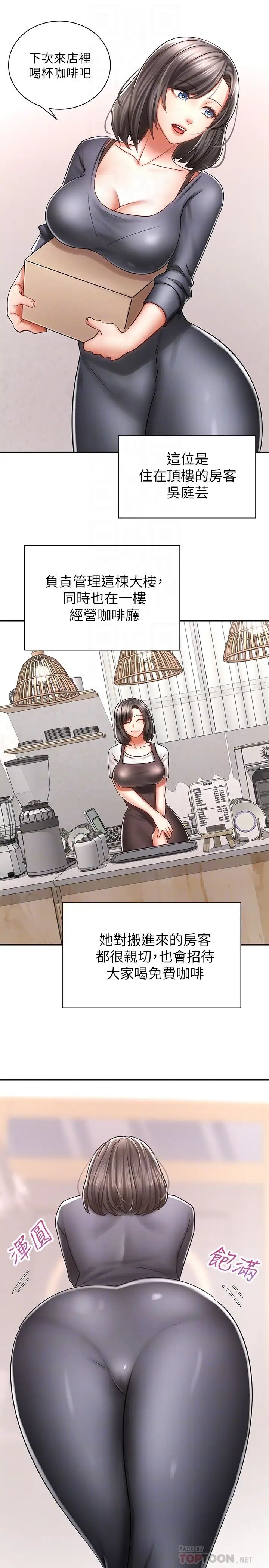 [韩国漫画] 骑乘姿势预备~起！ 剧情,巨乳大奶#[44P]-18