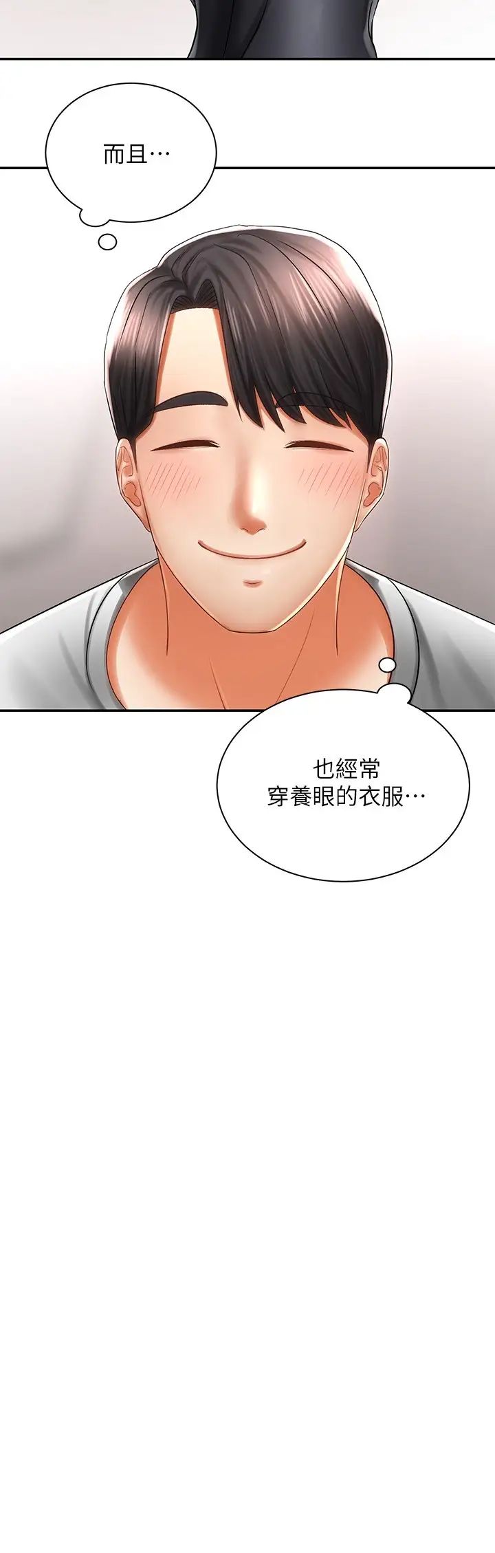 [韩国漫画] 骑乘姿势预备~起！ 剧情,巨乳大奶#[44P]-19