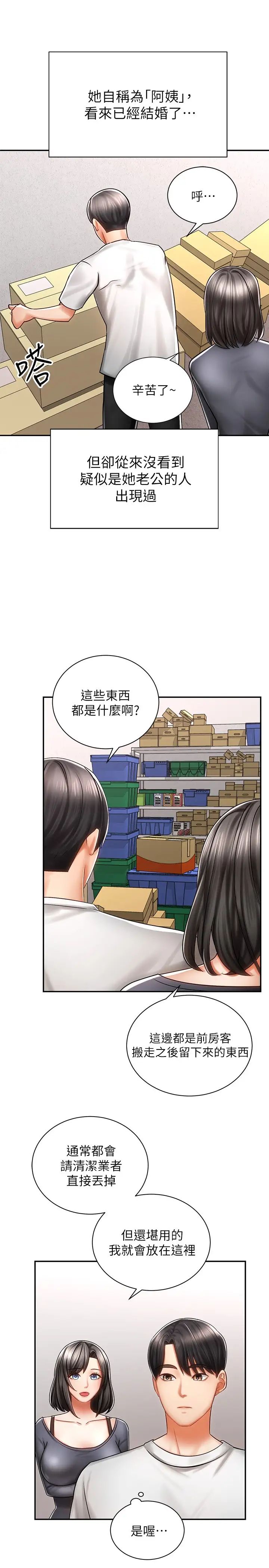 [韩国漫画] 骑乘姿势预备~起！ 剧情,巨乳大奶#[44P]-20