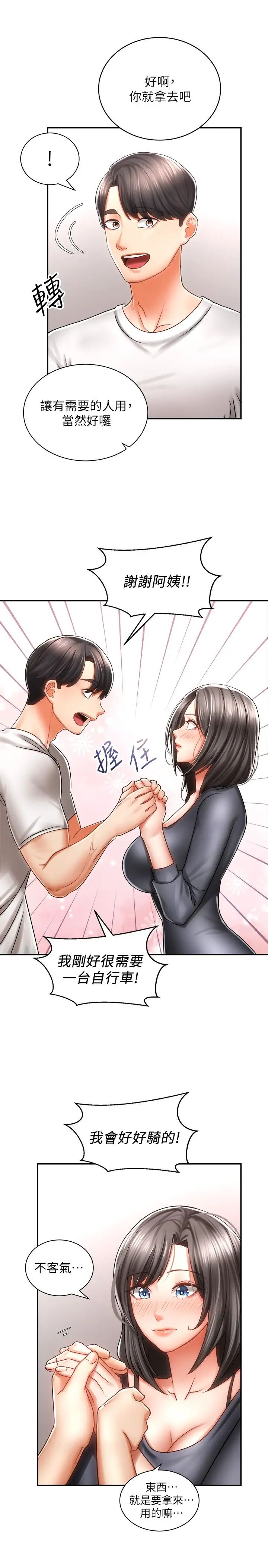 [韩国漫画] 骑乘姿势预备~起！ 剧情,巨乳大奶#[44P]-23