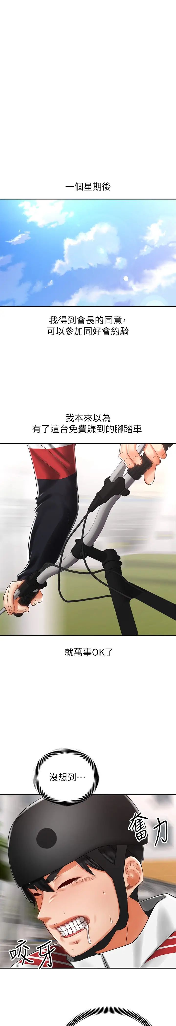 [韩国漫画] 骑乘姿势预备~起！ 剧情,巨乳大奶#[44P]-27