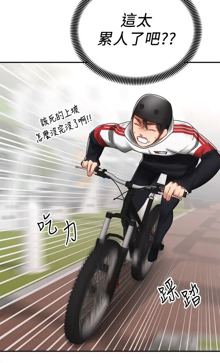 [韩国漫画] 骑乘姿势预备~起！ 剧情,巨乳大奶#[44P]-28