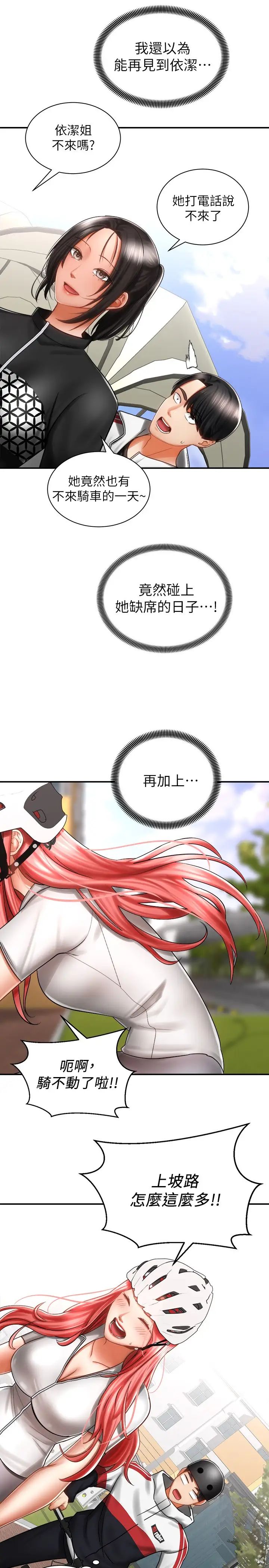 [韩国漫画] 骑乘姿势预备~起！ 剧情,巨乳大奶#[44P]-29