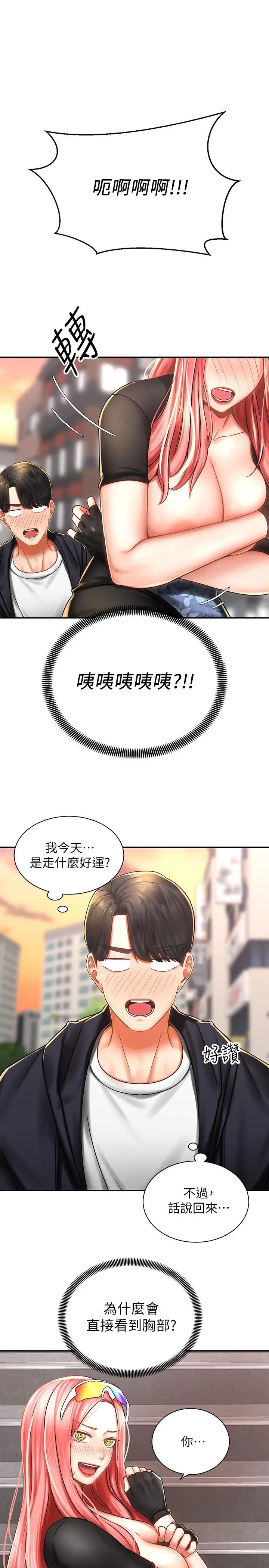 [韩国漫画] 骑乘姿势预备~起！ 剧情,巨乳大奶#[44P]-3