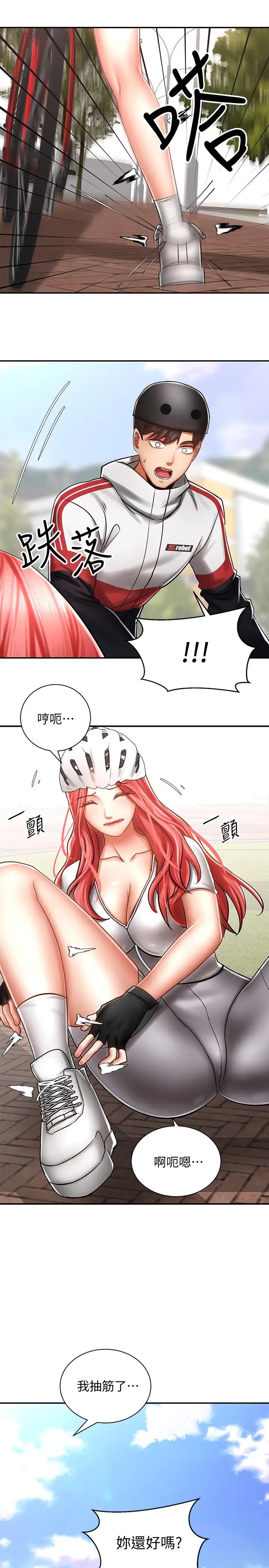 [韩国漫画] 骑乘姿势预备~起！ 剧情,巨乳大奶#[44P]-37