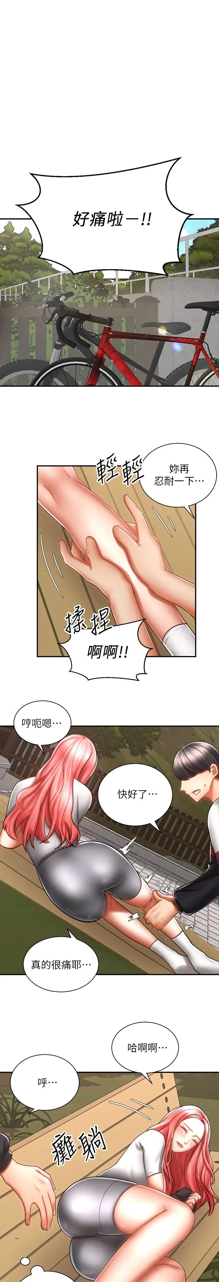 [韩国漫画] 骑乘姿势预备~起！ 剧情,巨乳大奶#[44P]-39