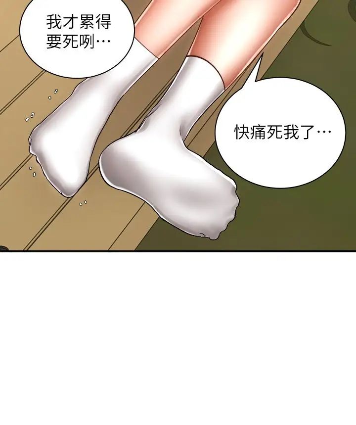 [韩国漫画] 骑乘姿势预备~起！ 剧情,巨乳大奶#[44P]-40