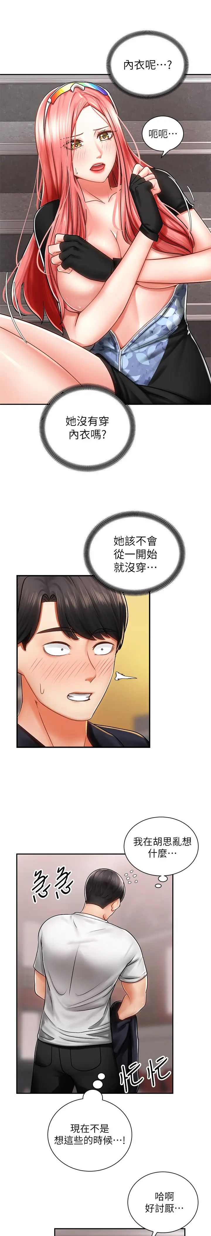 [韩国漫画] 骑乘姿势预备~起！ 剧情,巨乳大奶#[44P]-5