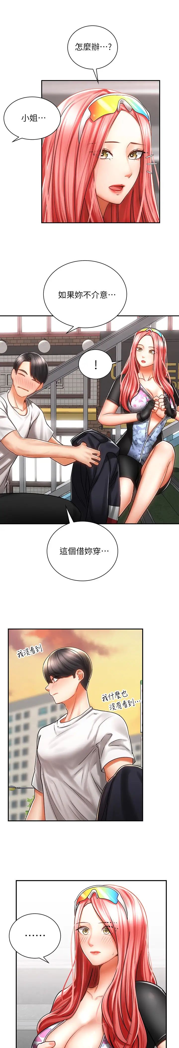 [韩国漫画] 骑乘姿势预备~起！ 剧情,巨乳大奶#[44P]-7