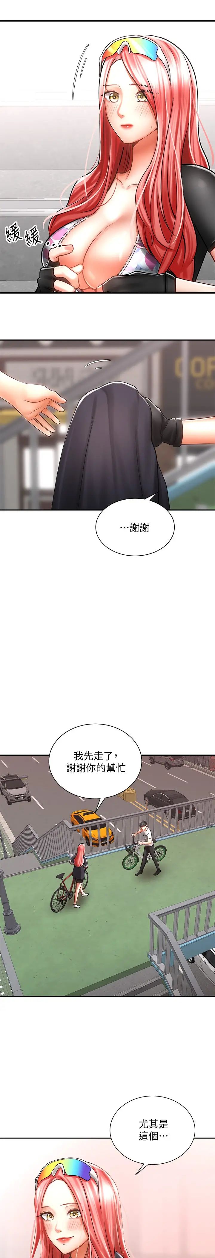 [韩国漫画] 骑乘姿势预备~起！ 剧情,巨乳大奶#[44P]-9