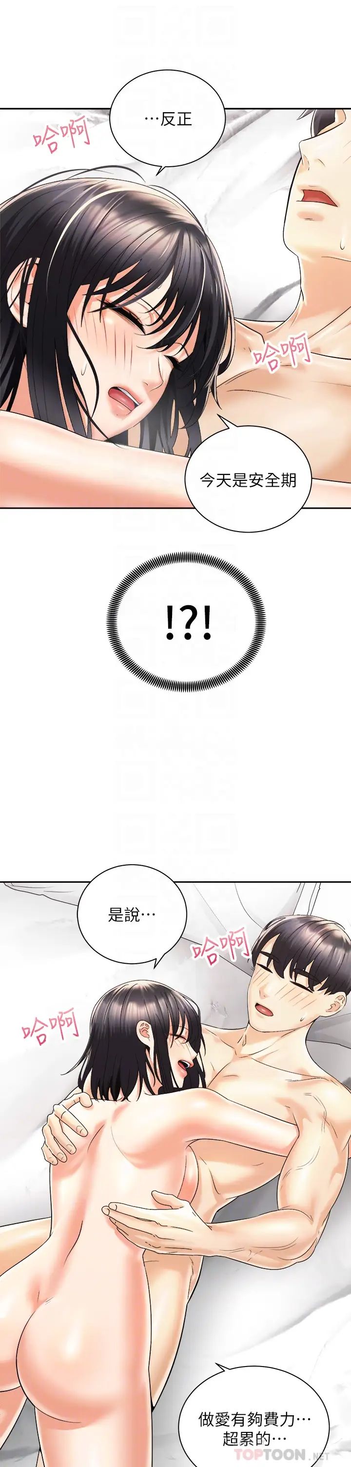 [韩国漫画] 骑乘姿势预备~起！ 剧情,巨乳大奶#[42P]-16