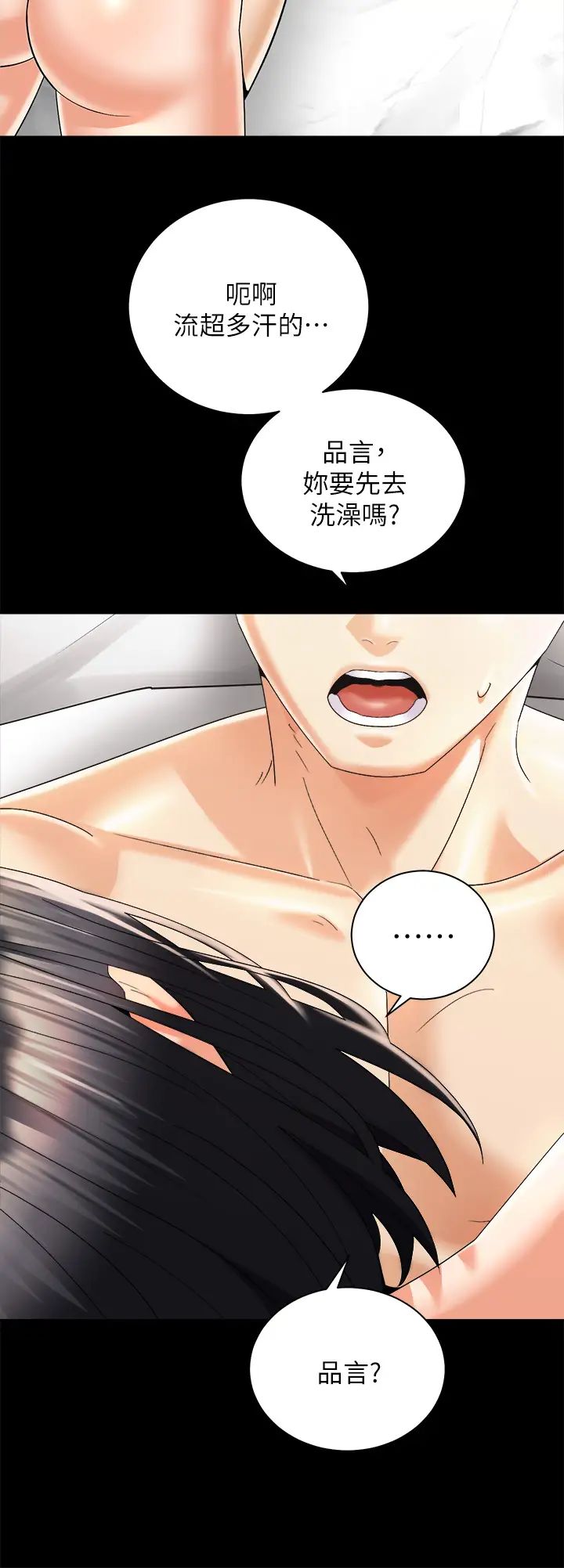 [韩国漫画] 骑乘姿势预备~起！ 剧情,巨乳大奶#[42P]-21