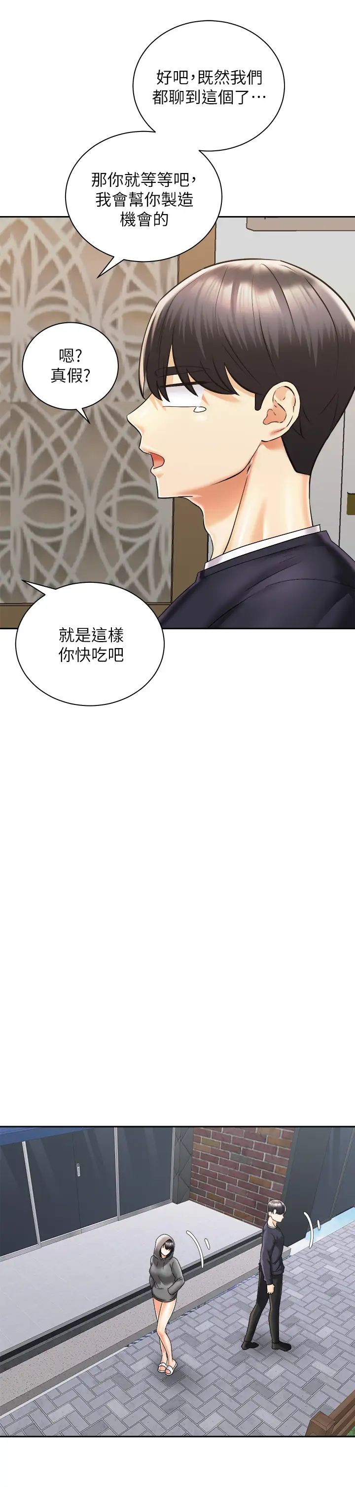 [韩国漫画] 骑乘姿势预备~起！ 剧情,巨乳大奶#[42P]-37