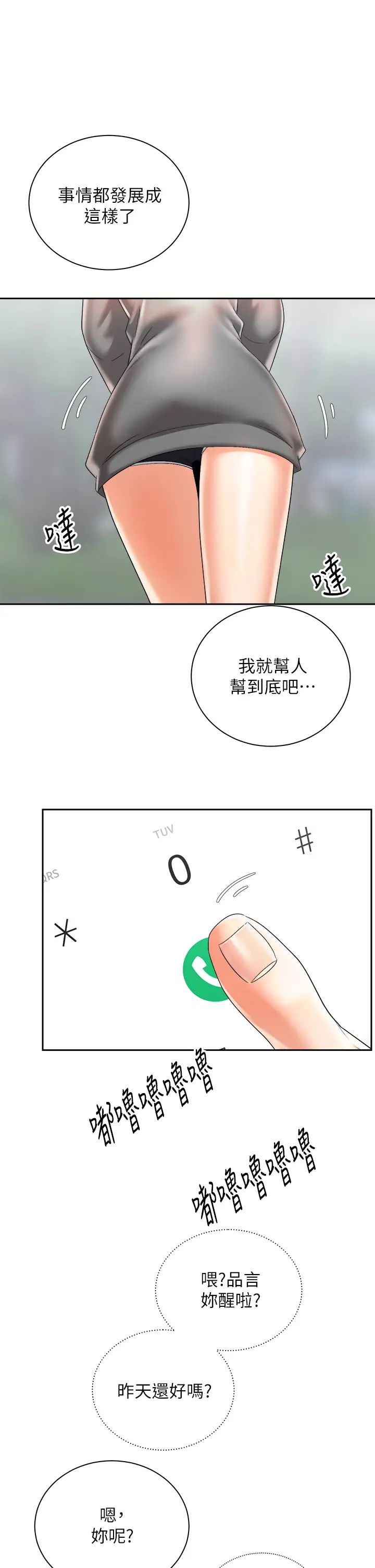 [韩国漫画] 骑乘姿势预备~起！ 剧情,巨乳大奶#[42P]-38