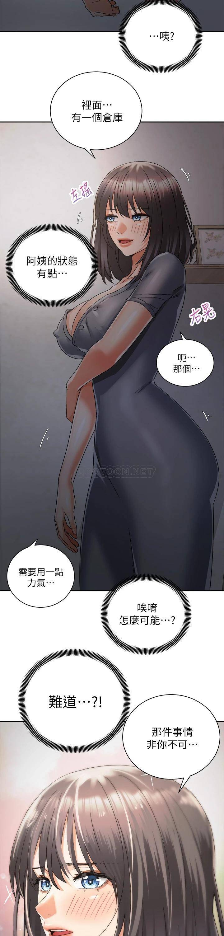 [韩国漫画] 骑乘姿势预备~起！ 剧情,巨乳大奶#[41P]-11
