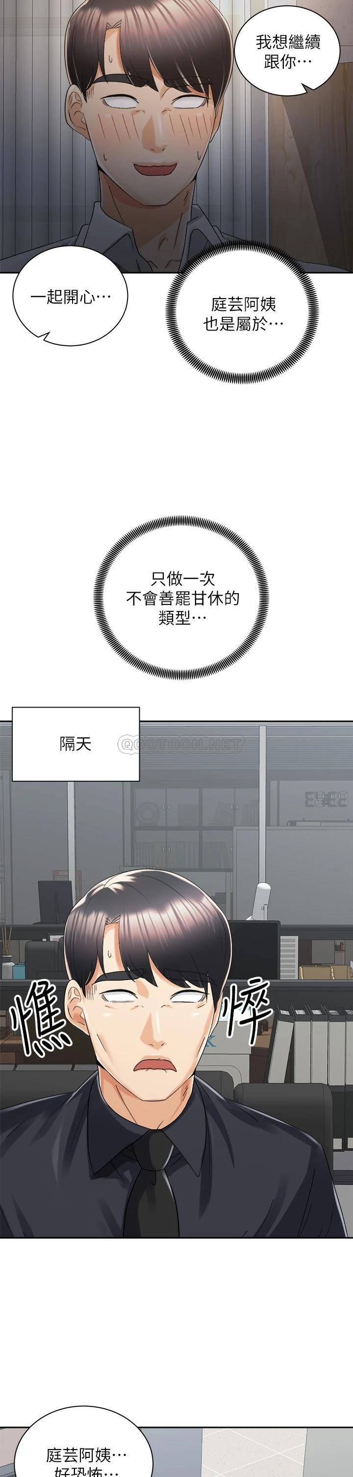 [韩国漫画] 骑乘姿势预备~起！ 剧情,巨乳大奶#[41P]-20