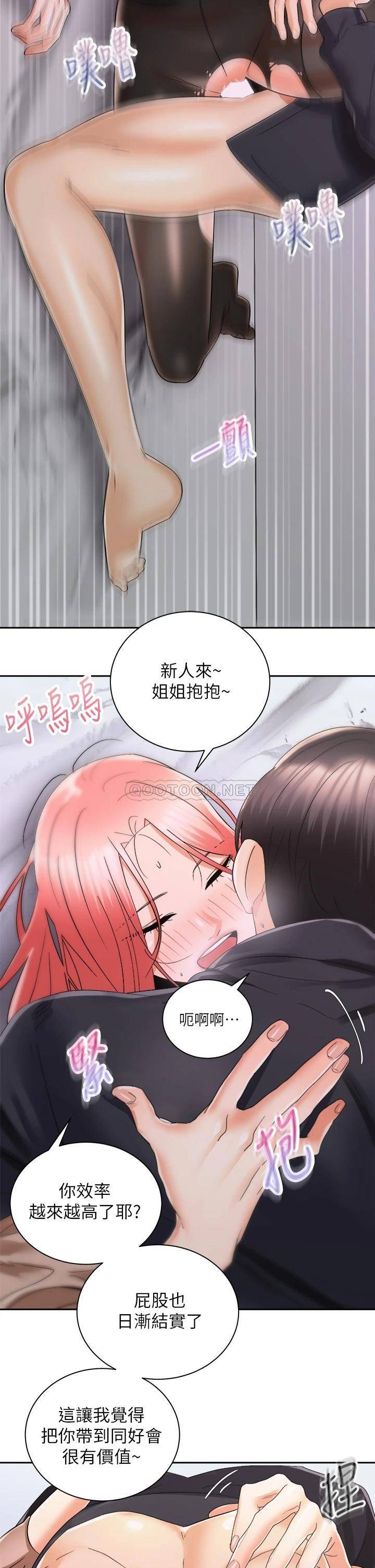 [韩国漫画] 骑乘姿势预备~起！ 剧情,巨乳大奶#[41P]-32