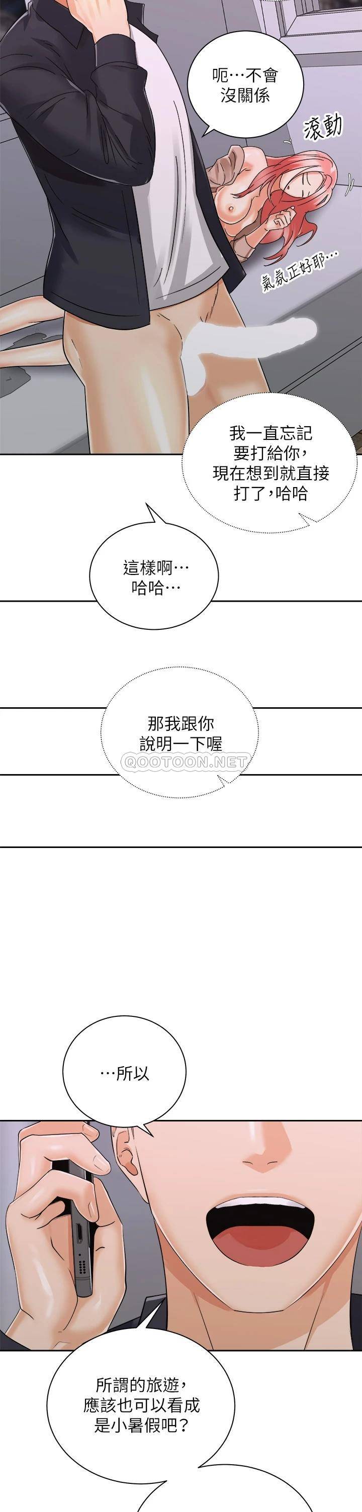 [韩国漫画] 骑乘姿势预备~起！ 剧情,巨乳大奶#[41P]-35