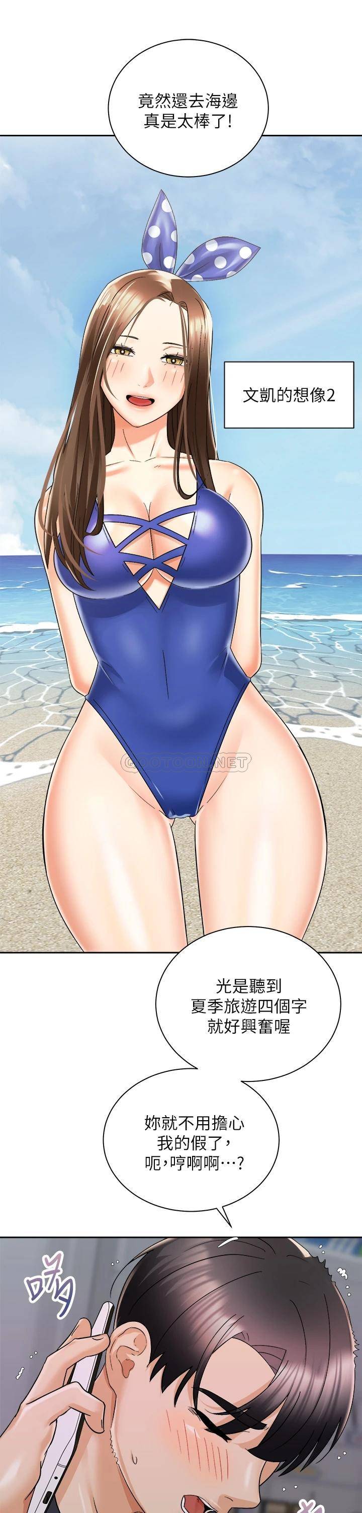[韩国漫画] 骑乘姿势预备~起！ 剧情,巨乳大奶#[41P]-37