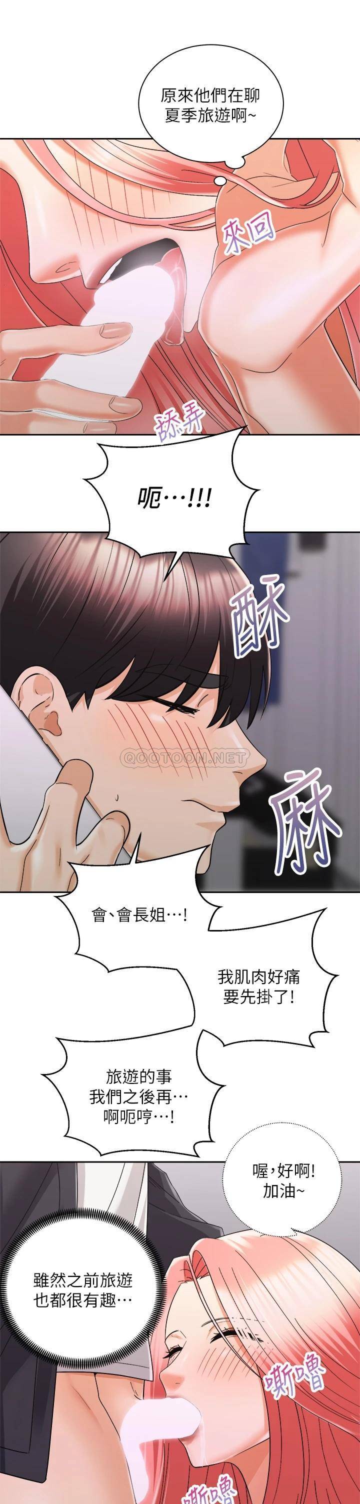 [韩国漫画] 骑乘姿势预备~起！ 剧情,巨乳大奶#[41P]-40
