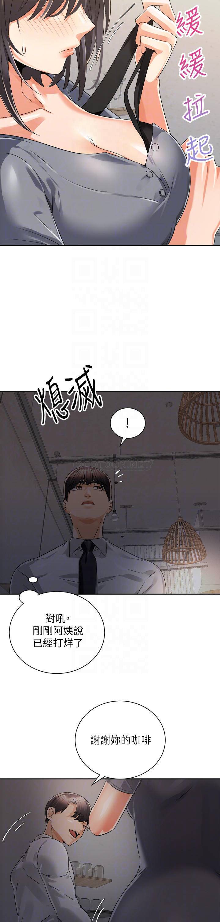 [韩国漫画] 骑乘姿势预备~起！ 剧情,巨乳大奶#[41P]-8
