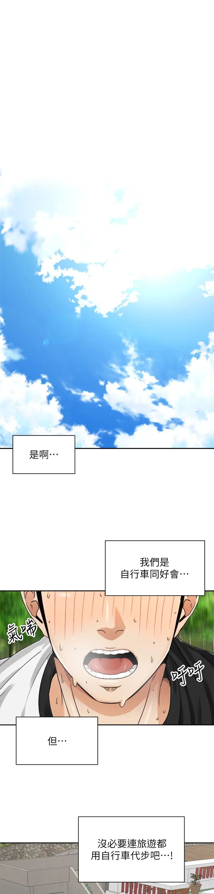 [韩国漫画] 骑乘姿势预备~起！ 剧情,巨乳大奶#[40P]-1