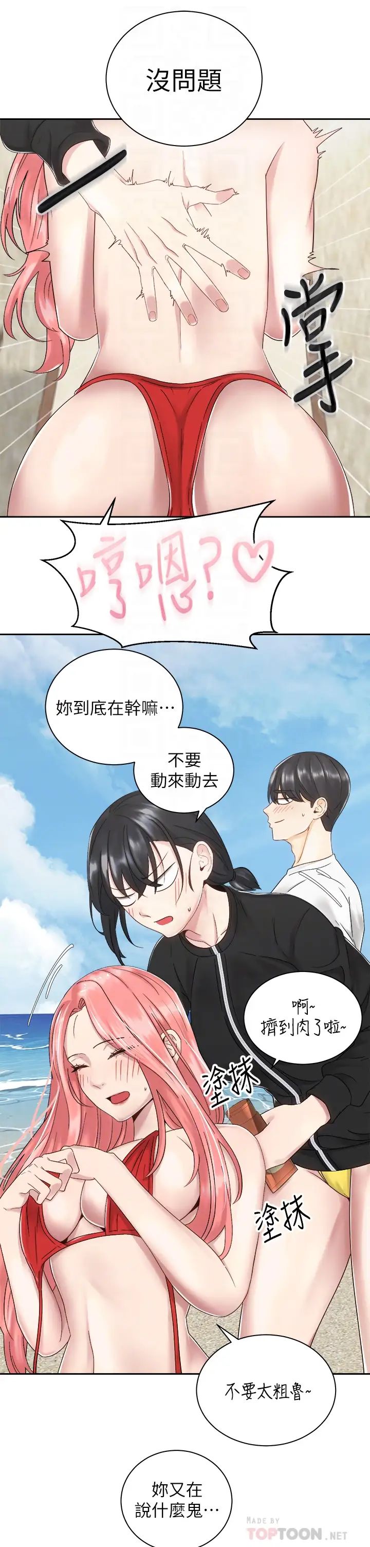 [韩国漫画] 骑乘姿势预备~起！ 剧情,巨乳大奶#[40P]-10