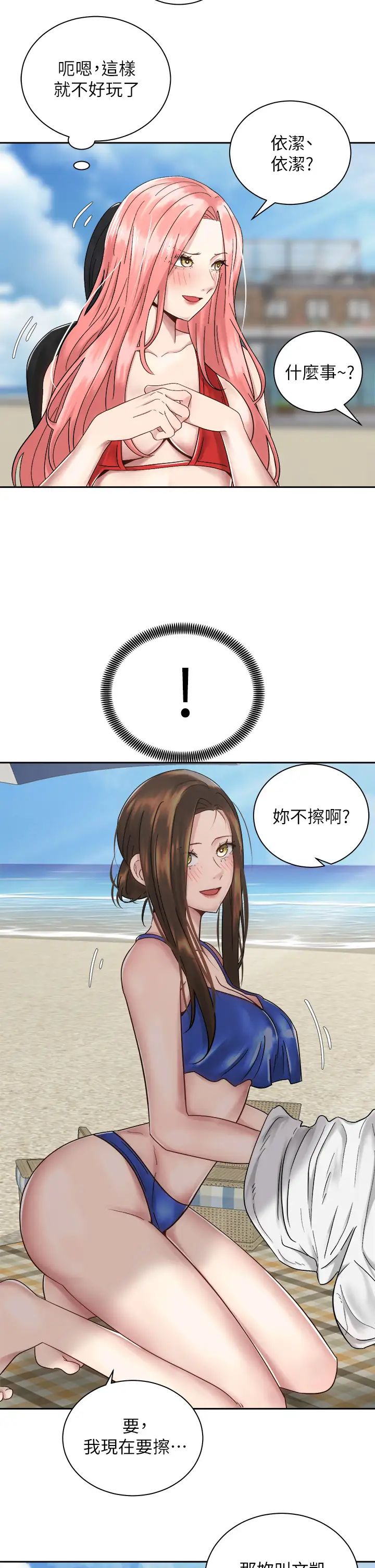 [韩国漫画] 骑乘姿势预备~起！ 剧情,巨乳大奶#[40P]-11