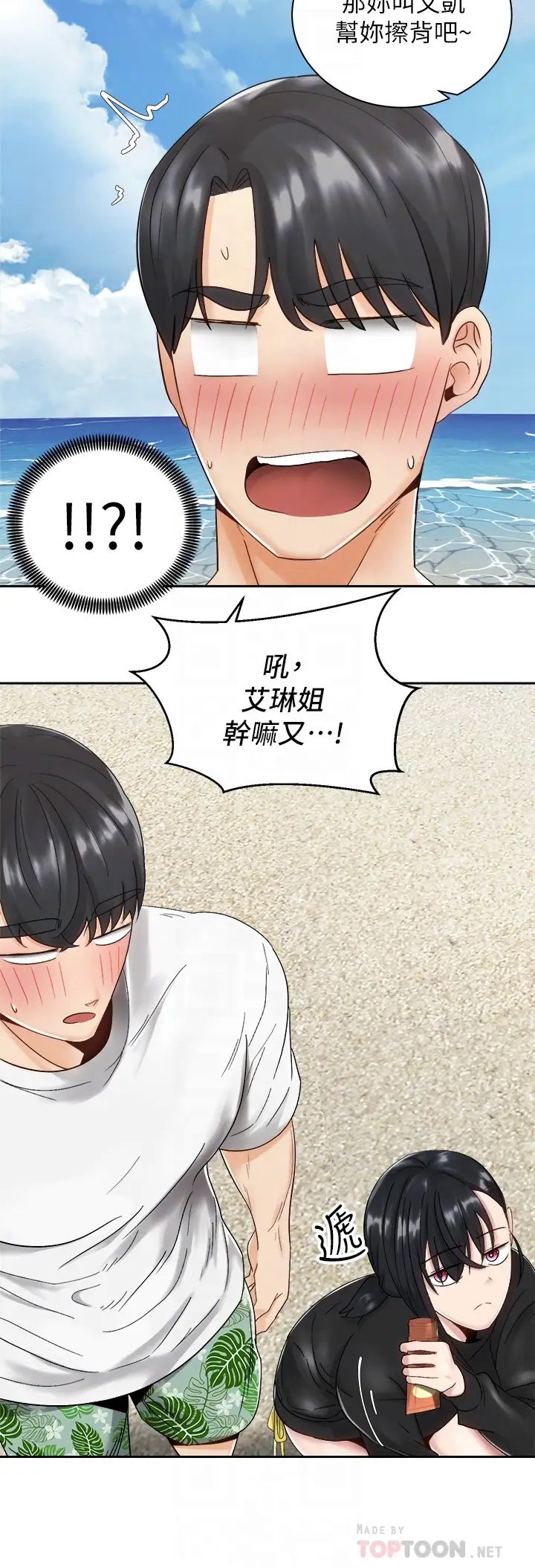 [韩国漫画] 骑乘姿势预备~起！ 剧情,巨乳大奶#[40P]-12