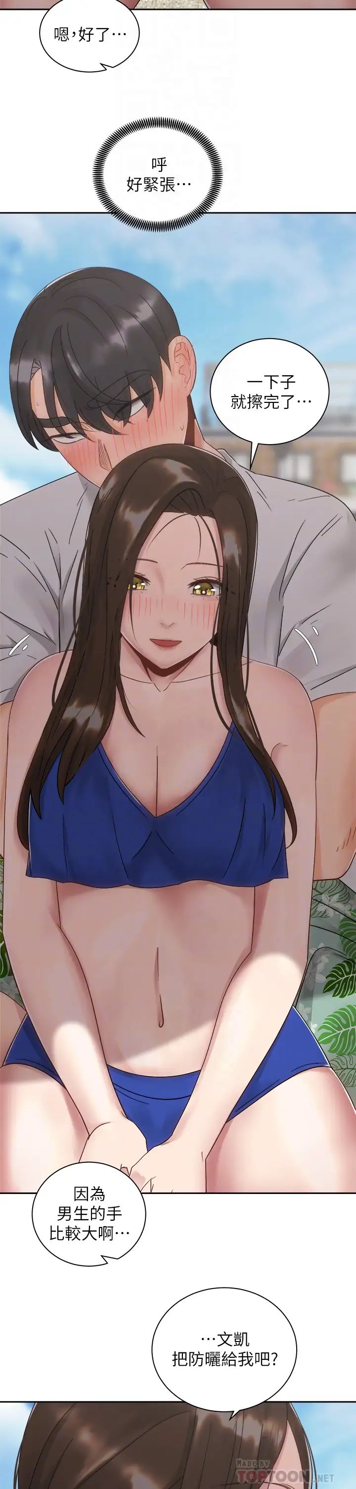[韩国漫画] 骑乘姿势预备~起！ 剧情,巨乳大奶#[40P]-14