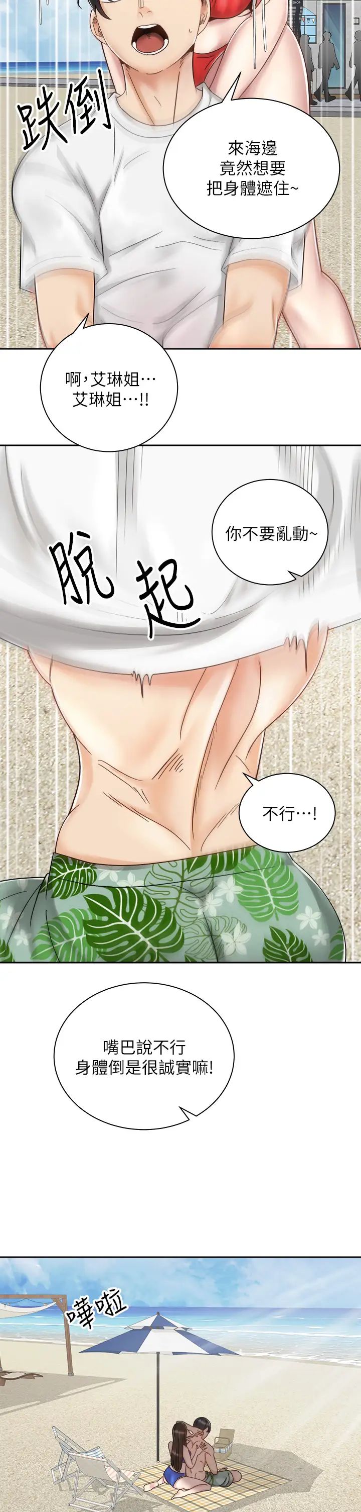 [韩国漫画] 骑乘姿势预备~起！ 剧情,巨乳大奶#[40P]-17