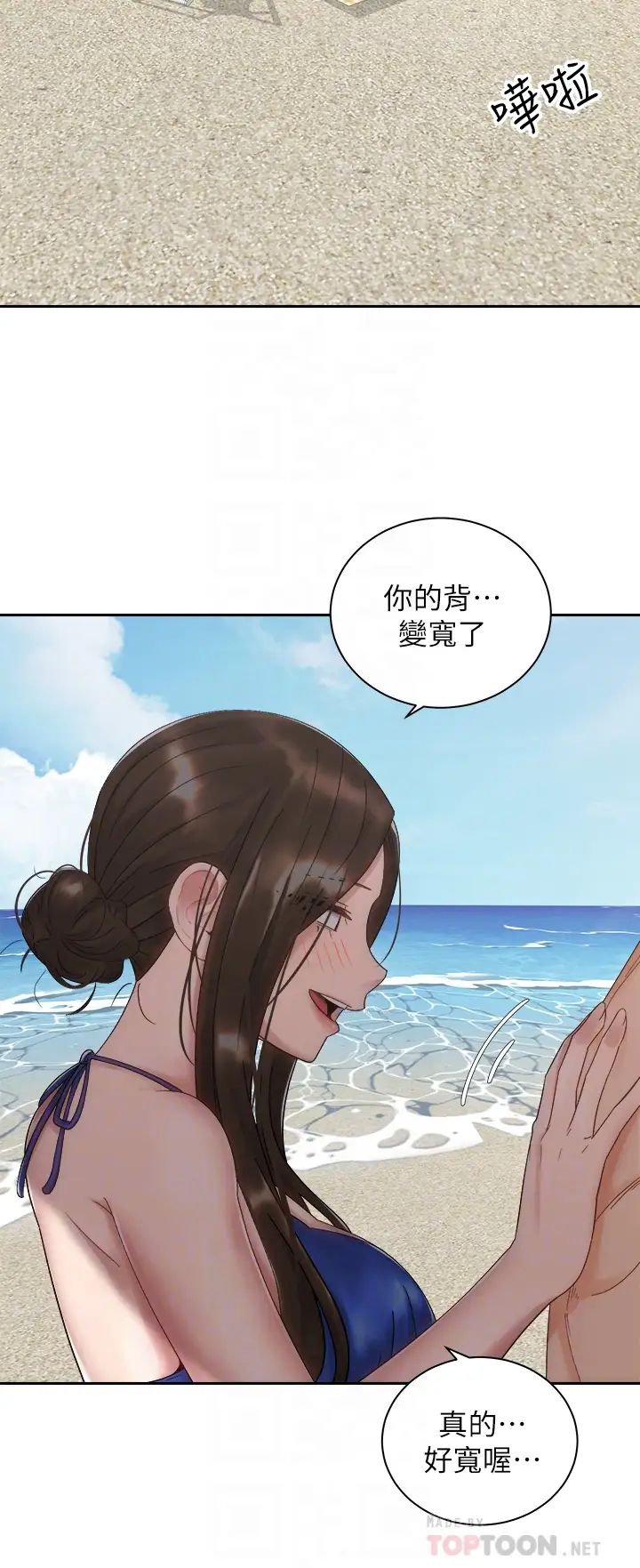 [韩国漫画] 骑乘姿势预备~起！ 剧情,巨乳大奶#[40P]-18