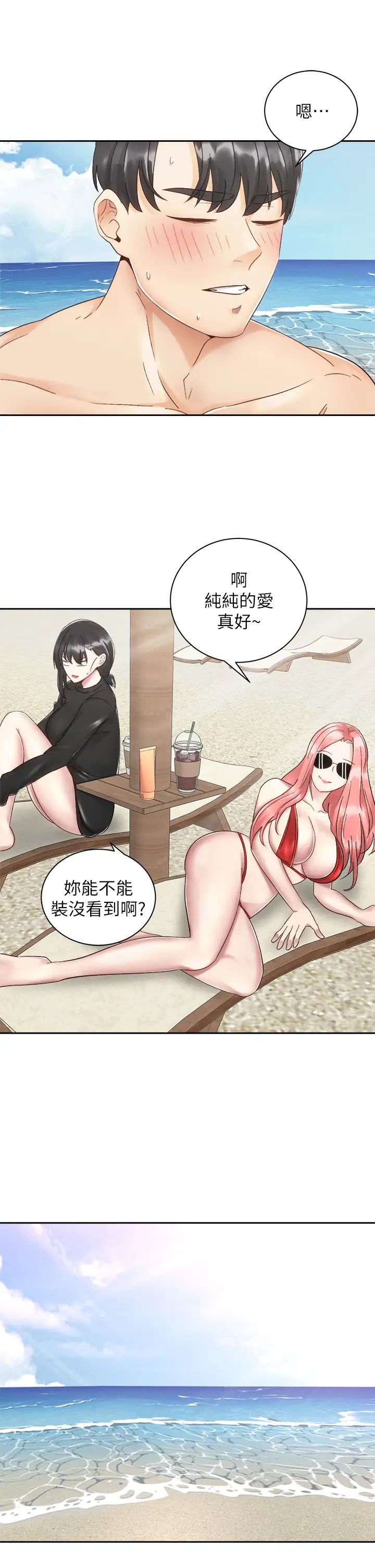 [韩国漫画] 骑乘姿势预备~起！ 剧情,巨乳大奶#[40P]-19