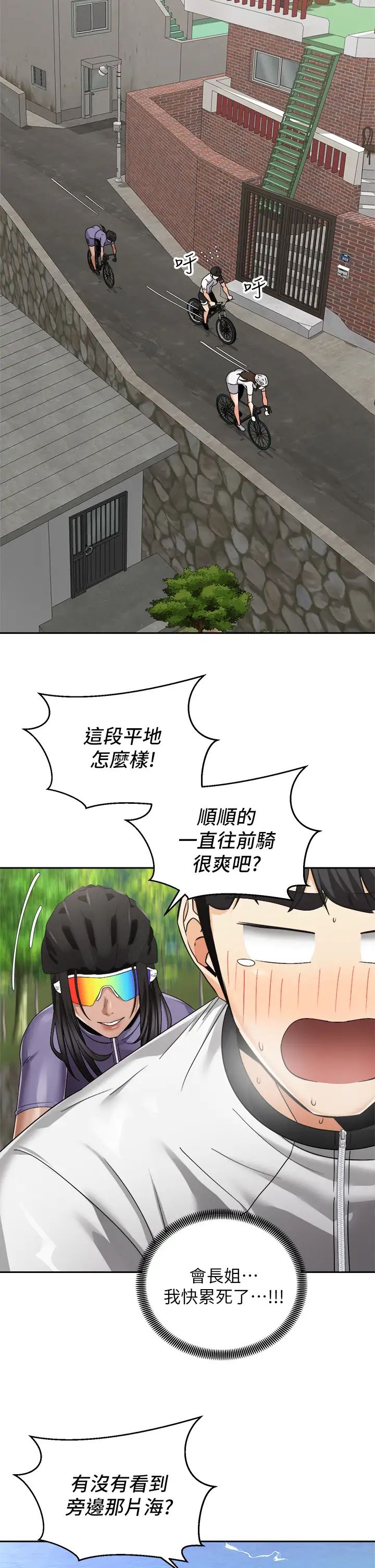 [韩国漫画] 骑乘姿势预备~起！ 剧情,巨乳大奶#[40P]-2