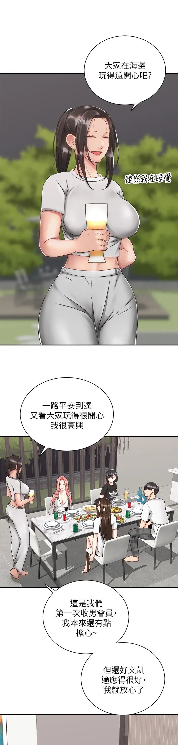 [韩国漫画] 骑乘姿势预备~起！ 剧情,巨乳大奶#[40P]-22