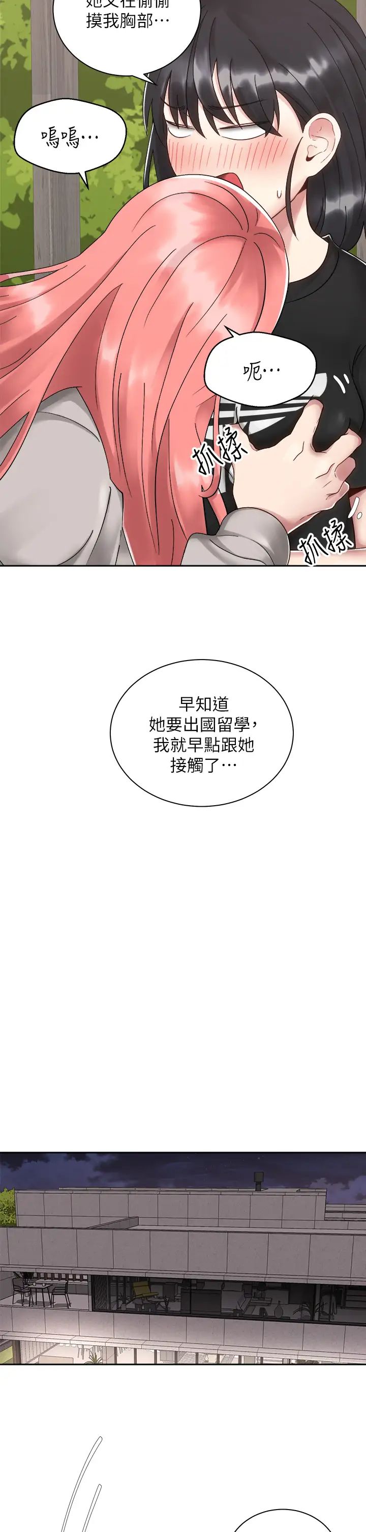 [韩国漫画] 骑乘姿势预备~起！ 剧情,巨乳大奶#[40P]-29