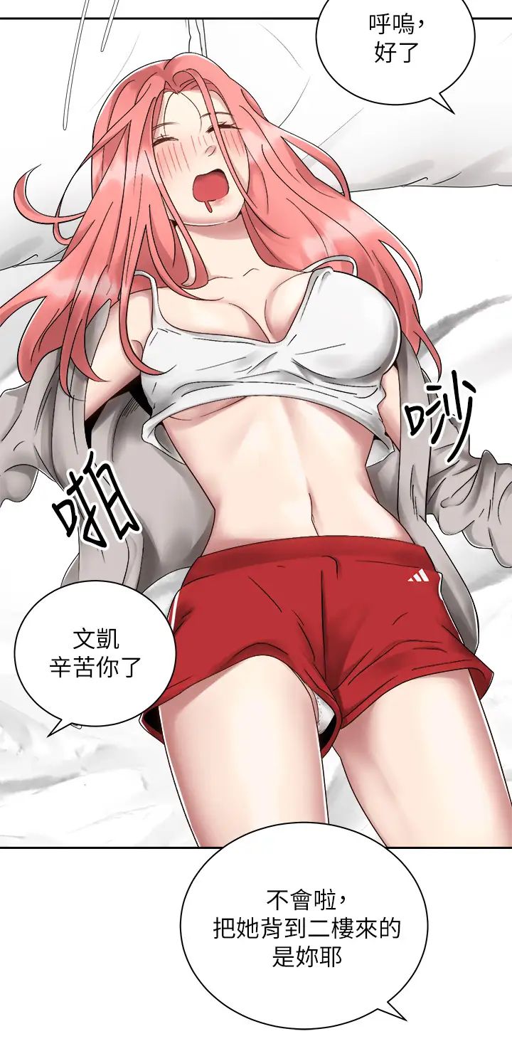 [韩国漫画] 骑乘姿势预备~起！ 剧情,巨乳大奶#[40P]-30